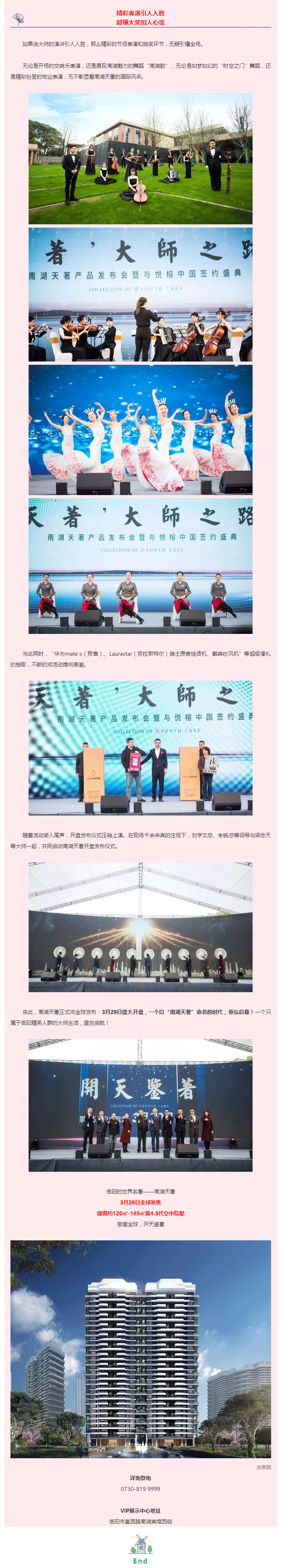 JANGHO江河集團2.gif
